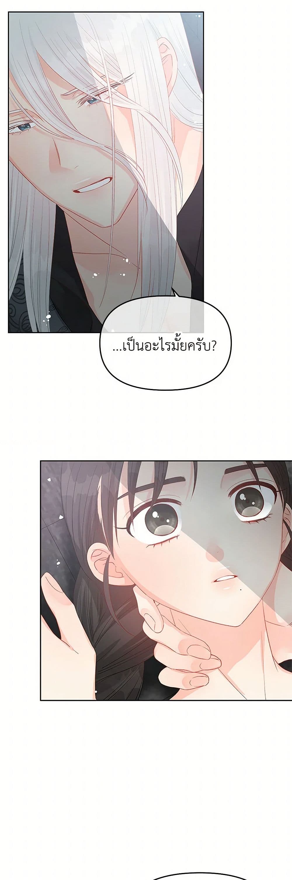 Don't Concern Yourself With That Book page 35