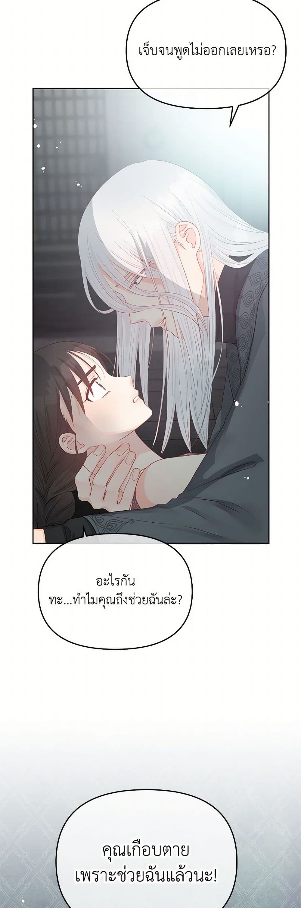 Don't Concern Yourself With That Book page 36