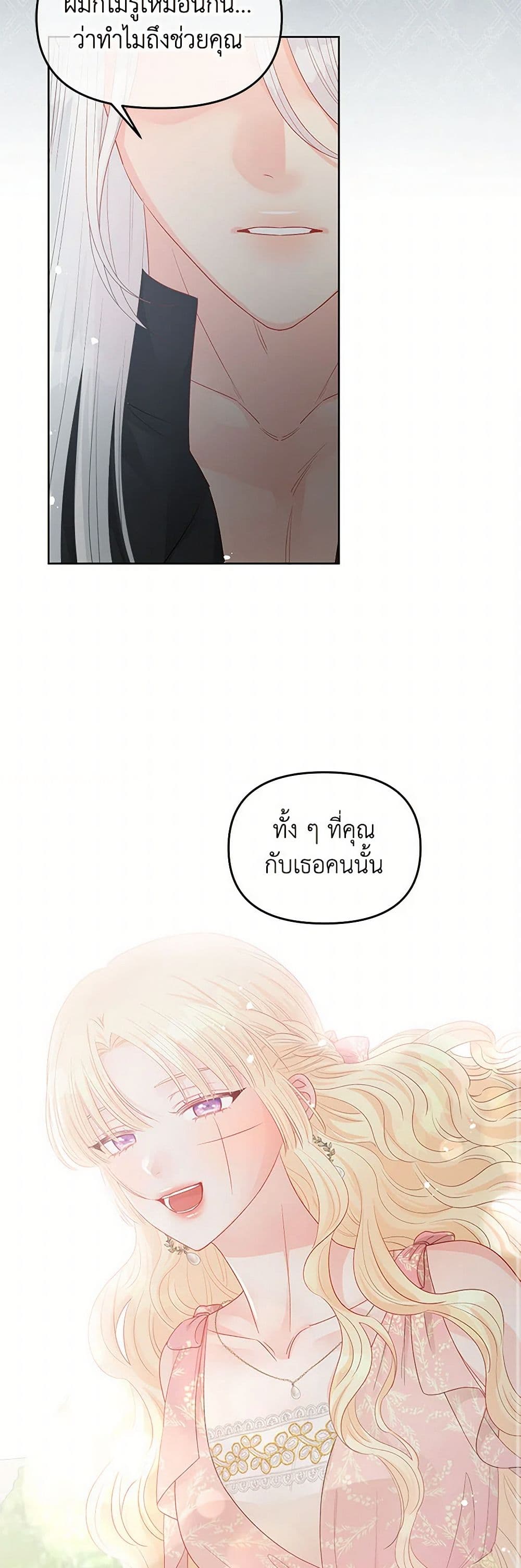 Don't Concern Yourself With That Book page 38