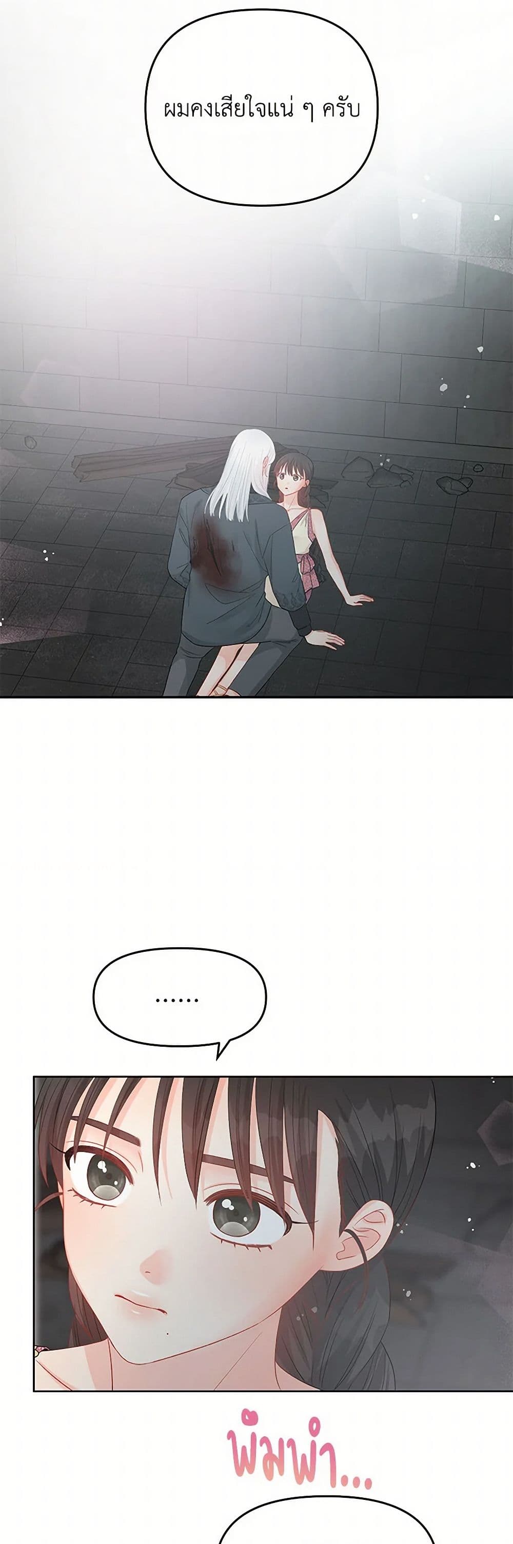 Don't Concern Yourself With That Book page 40