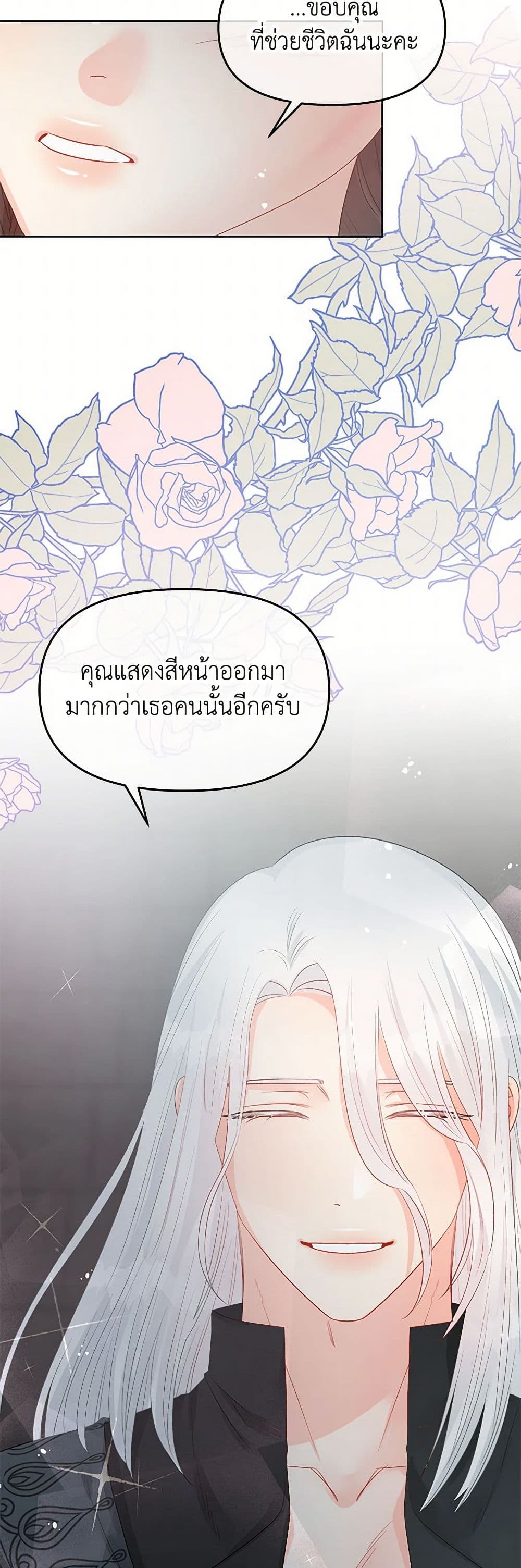 Don't Concern Yourself With That Book page 41