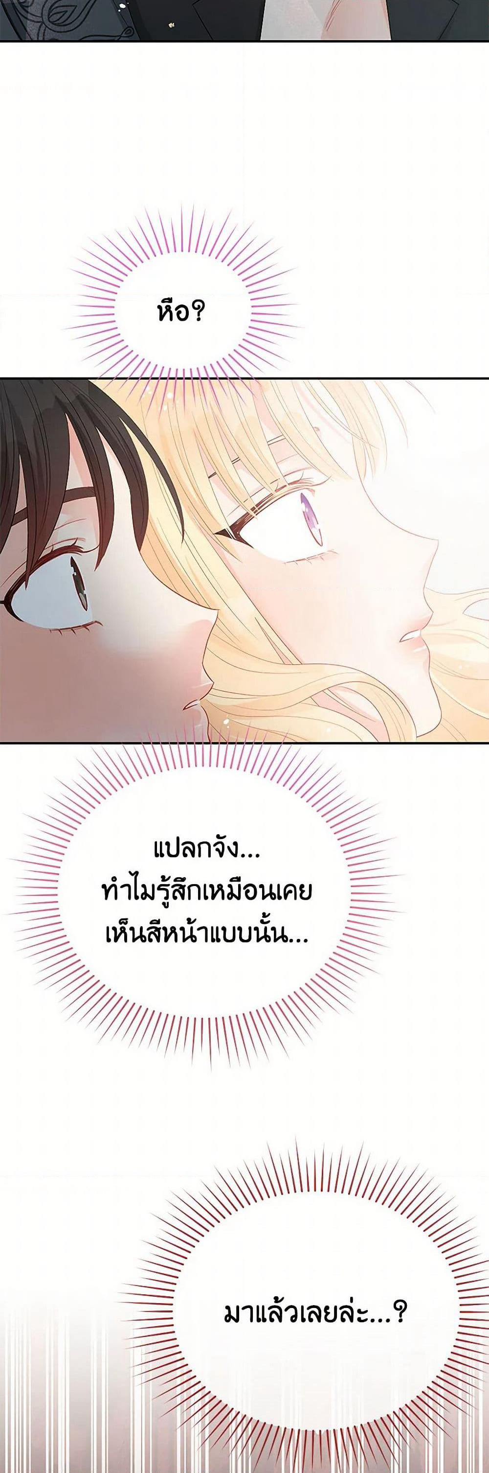 Don't Concern Yourself With That Book page 42
