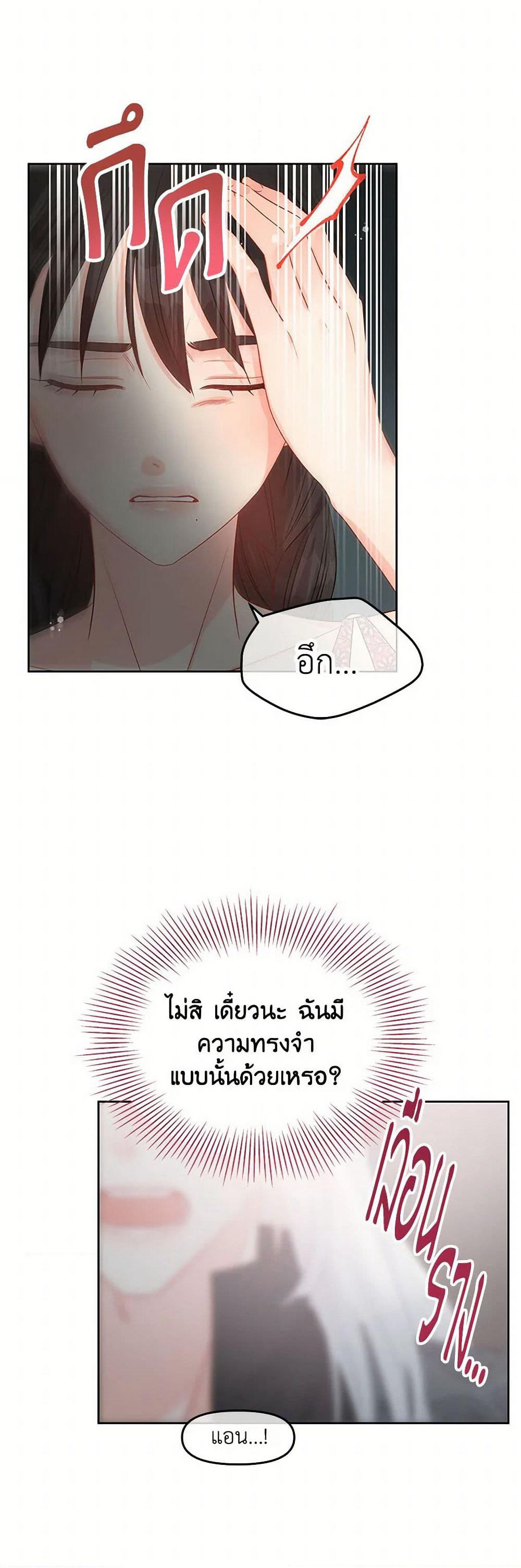 Don't Concern Yourself With That Book page 44