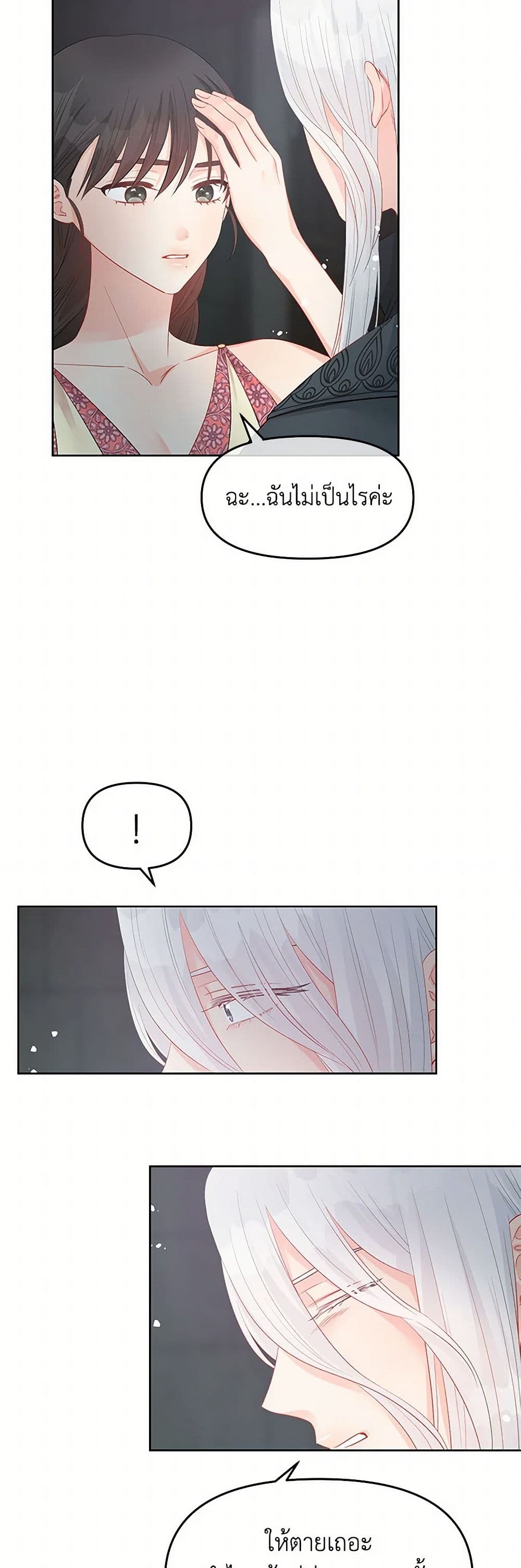 Don't Concern Yourself With That Book page 46