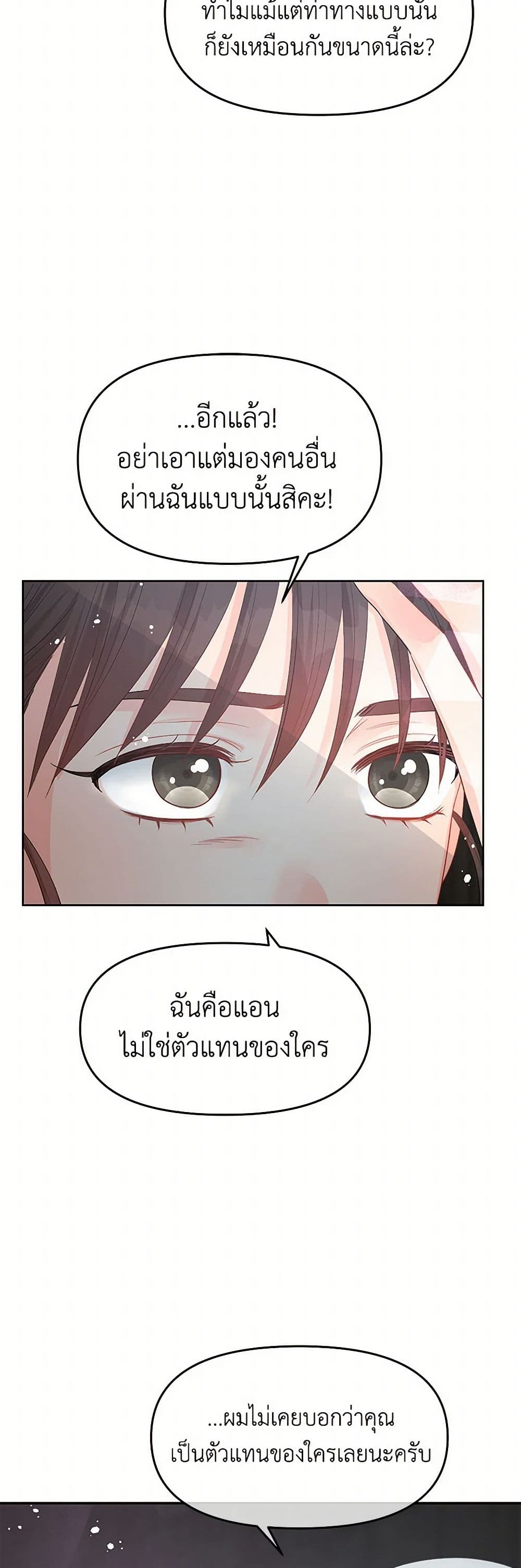 Don't Concern Yourself With That Book page 47
