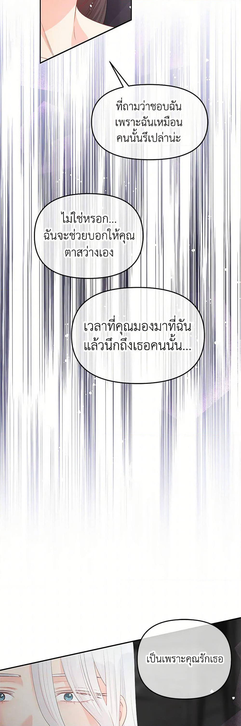 Don't Concern Yourself With That Book page 49