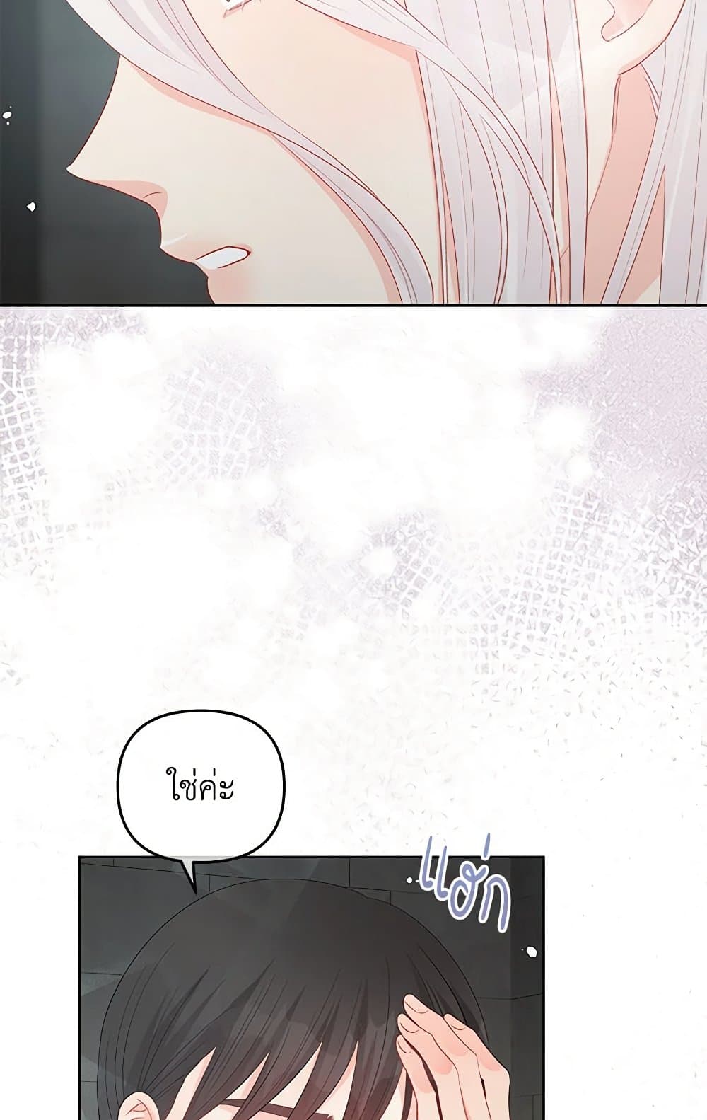Don't Concern Yourself With That Book page 6