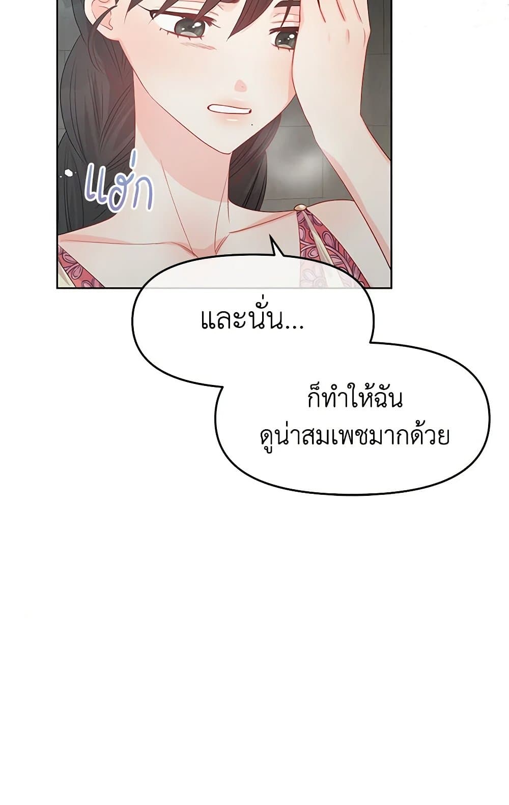 Don't Concern Yourself With That Book page 7