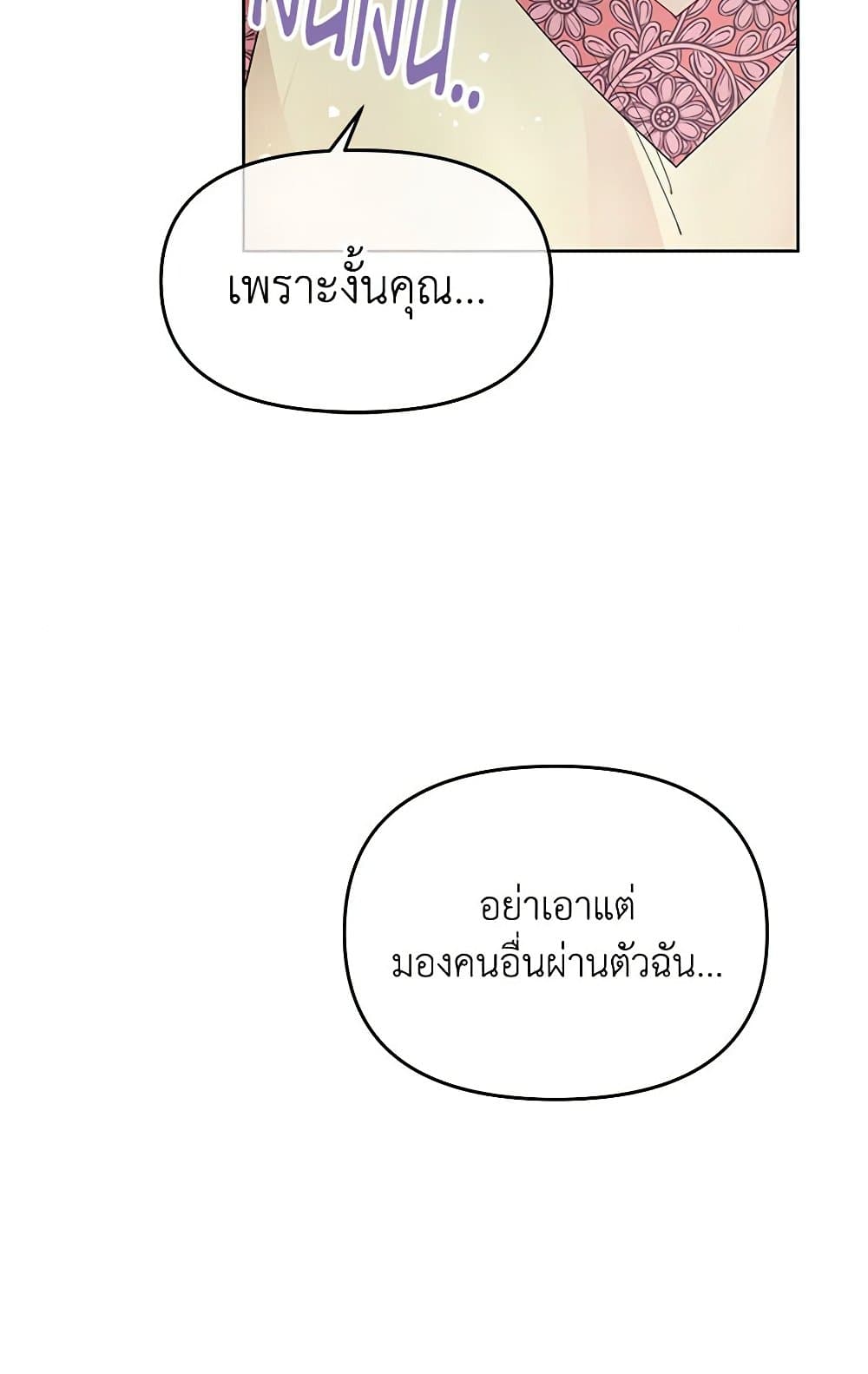 Don't Concern Yourself With That Book page 13