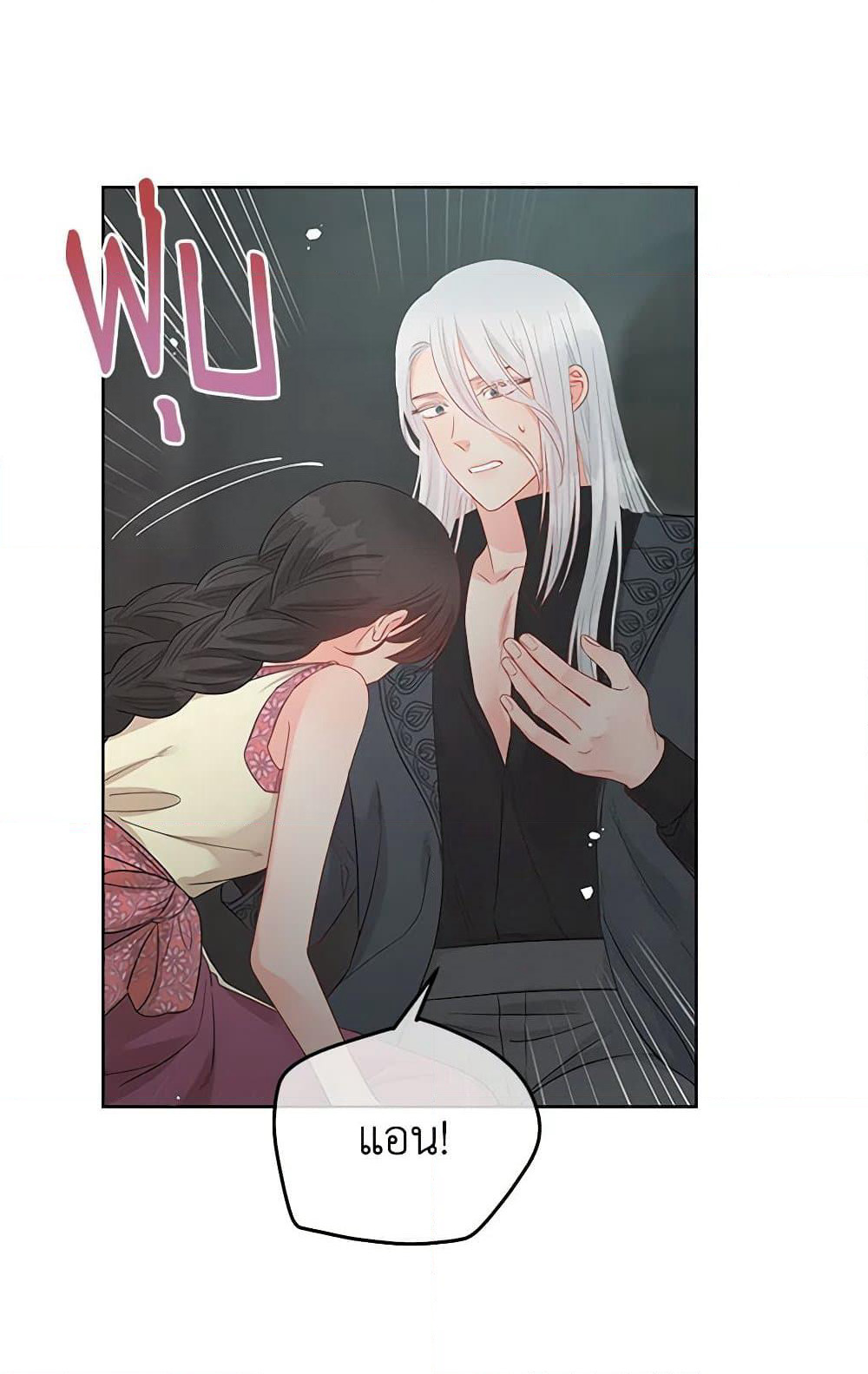 Don't Concern Yourself With That Book page 14