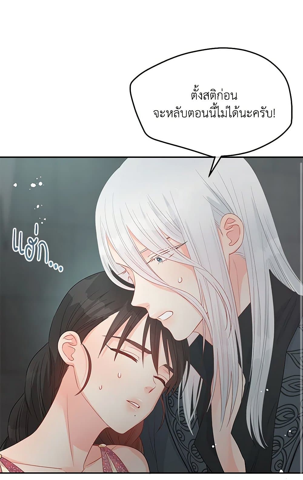Don't Concern Yourself With That Book page 15