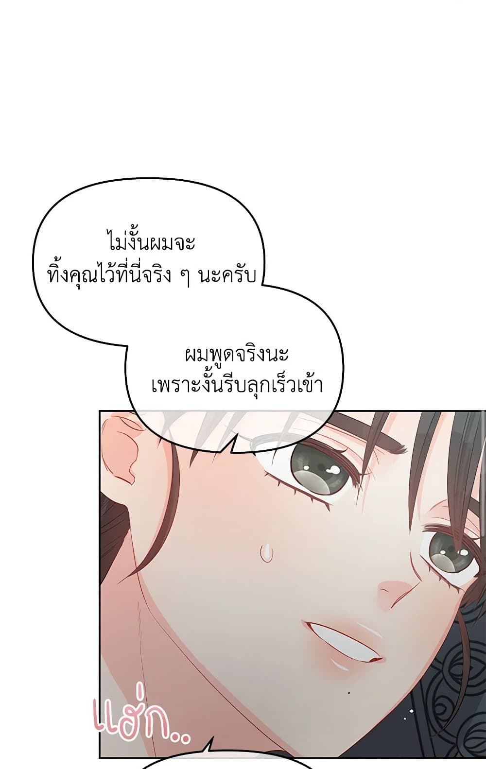 Don't Concern Yourself With That Book page 16