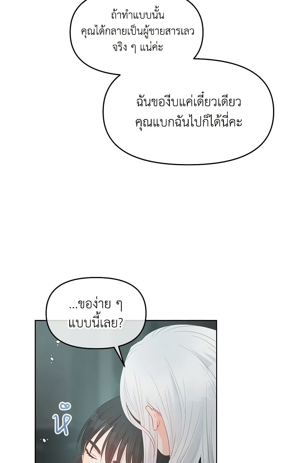 Don't Concern Yourself With That Book page 17