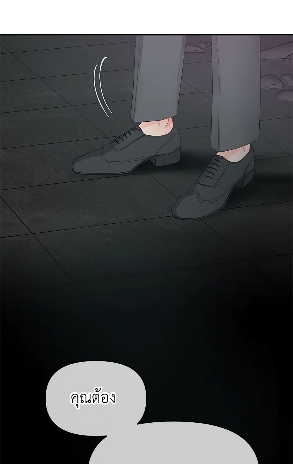 Don't Concern Yourself With That Book page 26