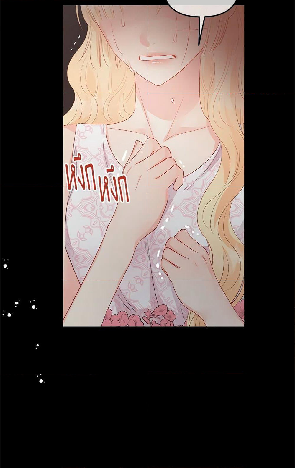 Don't Concern Yourself With That Book page 36
