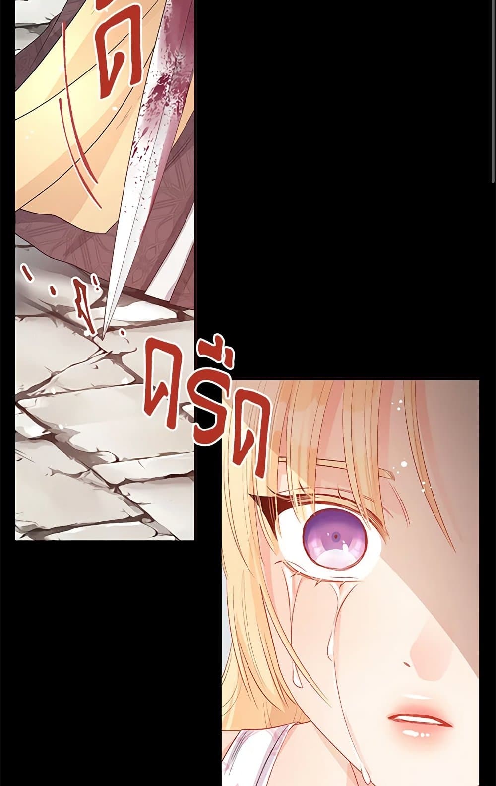 Don't Concern Yourself With That Book page 43
