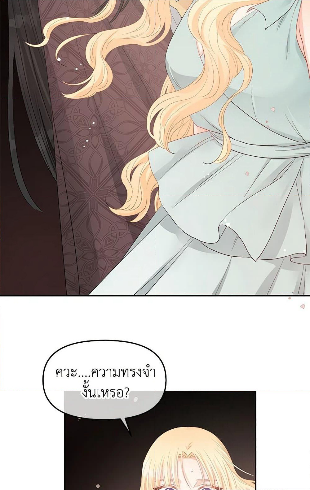 Don't Concern Yourself With That Book page 74