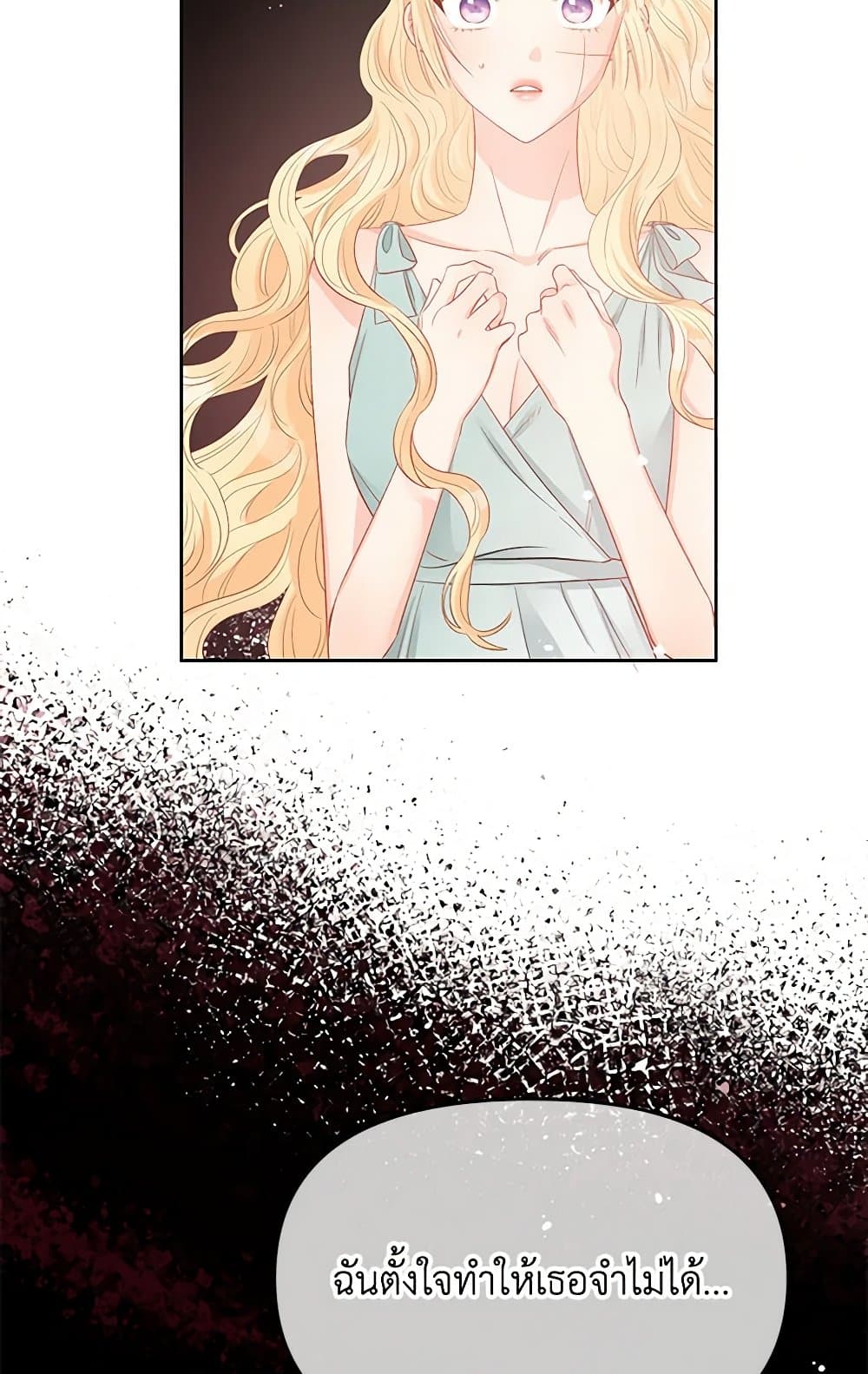 Don't Concern Yourself With That Book page 75