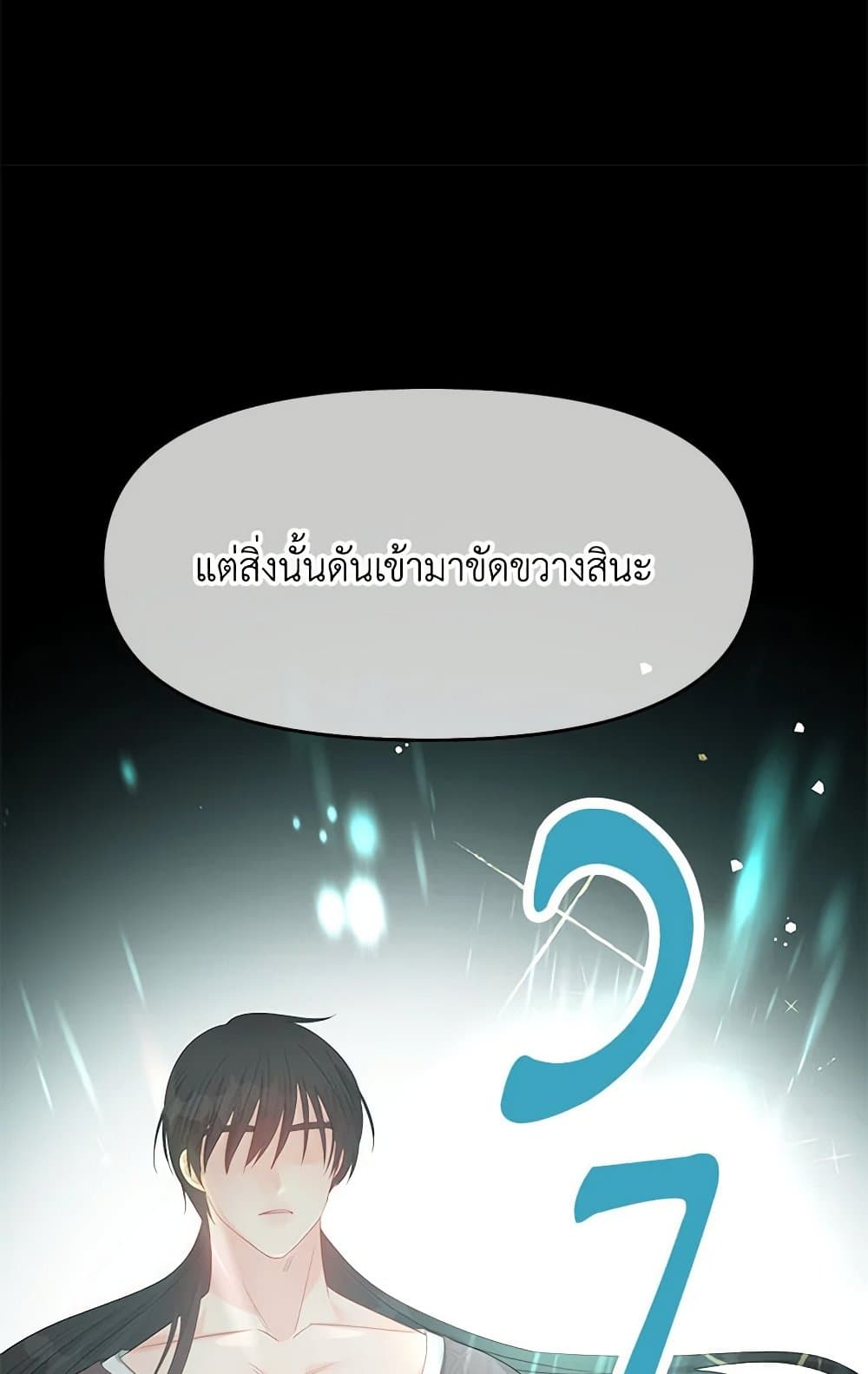 Don't Concern Yourself With That Book page 77