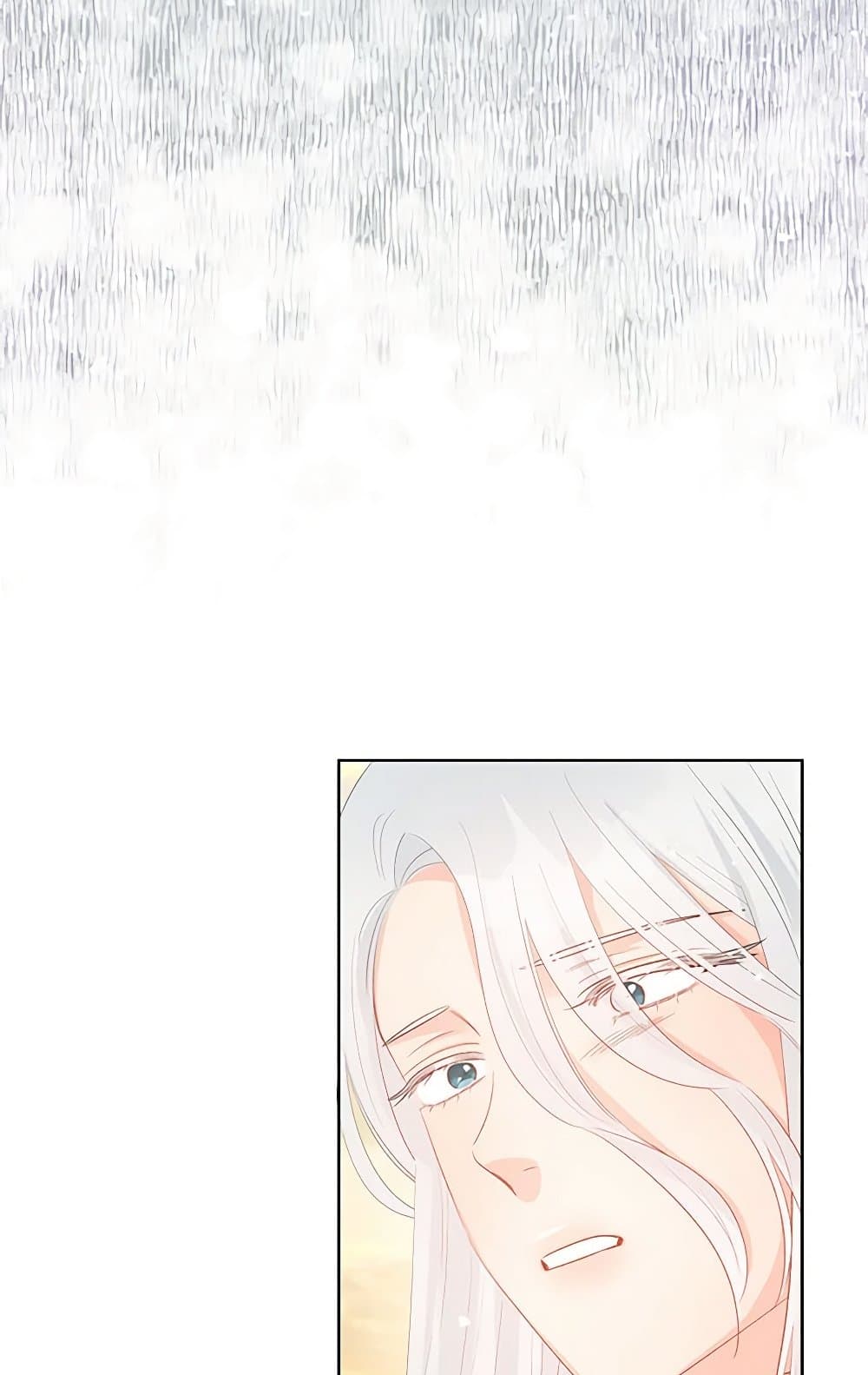 Don't Concern Yourself With That Book page 106