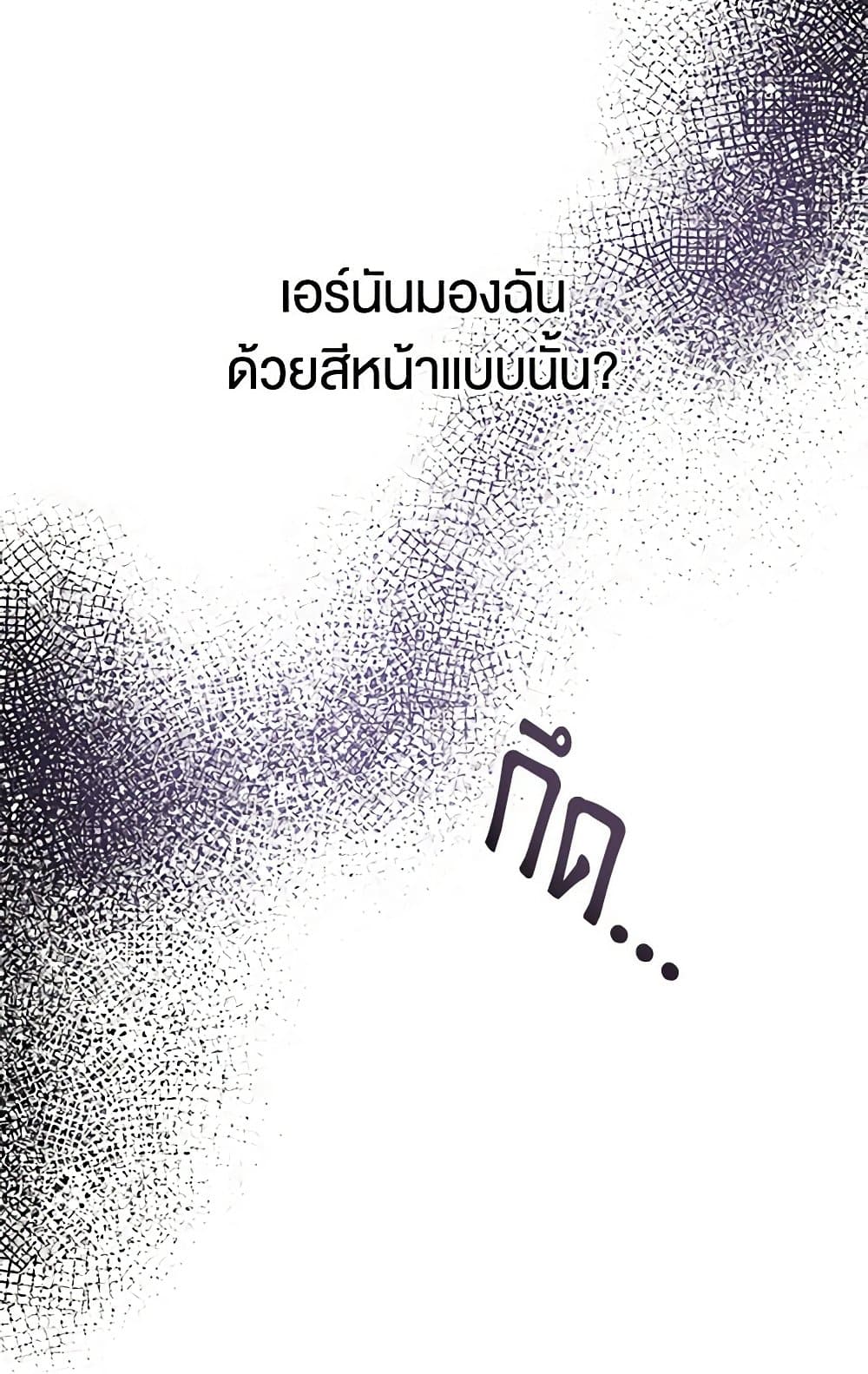Don't Concern Yourself With That Book page 116