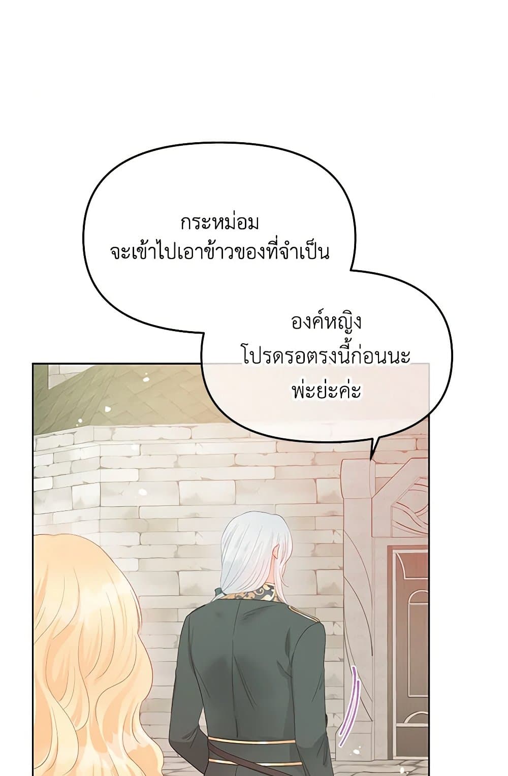 Don't Concern Yourself With That Book page 14