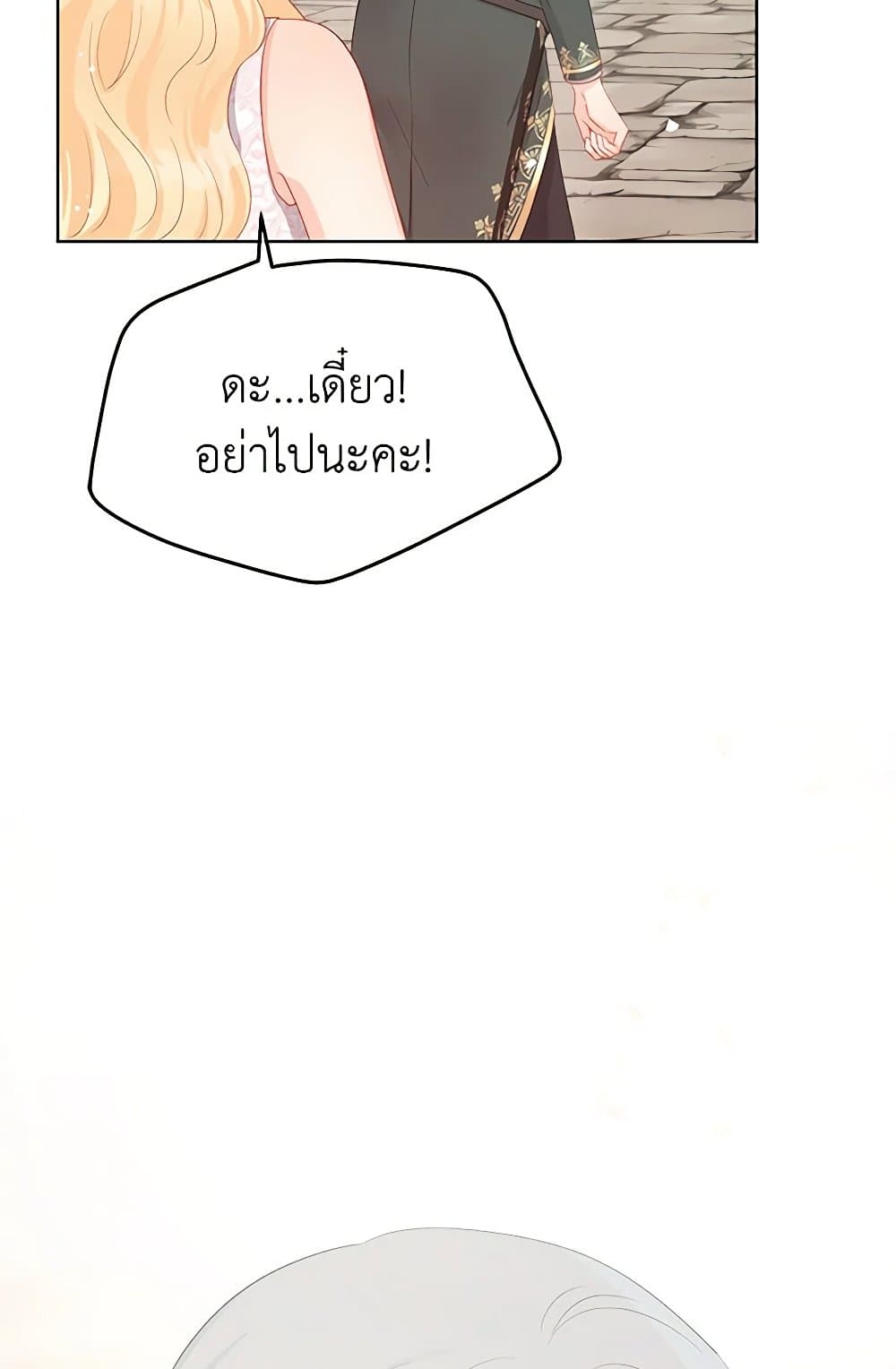 Don't Concern Yourself With That Book page 15