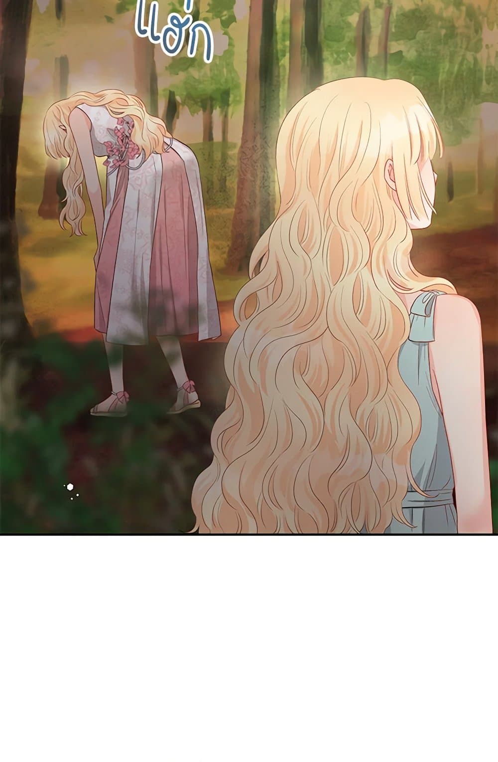 Don't Concern Yourself With That Book page 40
