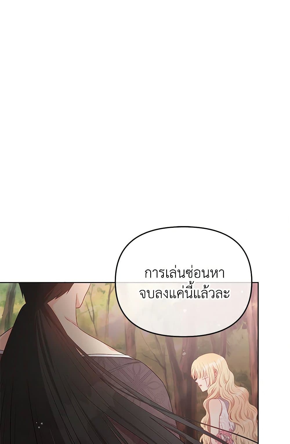 Don't Concern Yourself With That Book page 43