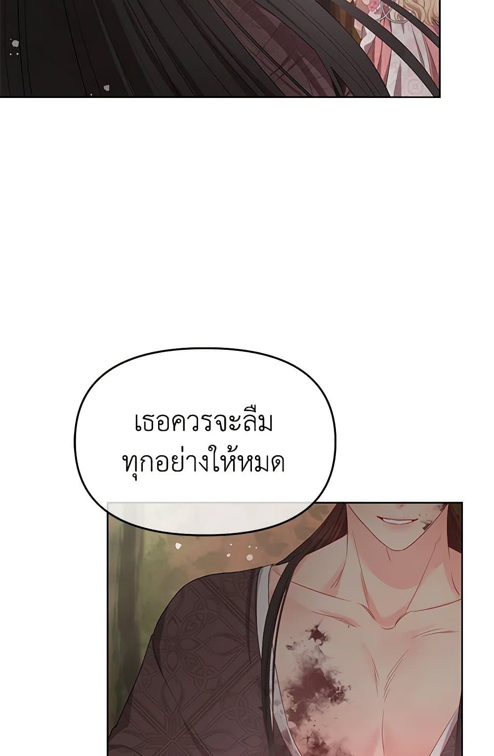 Don't Concern Yourself With That Book page 44