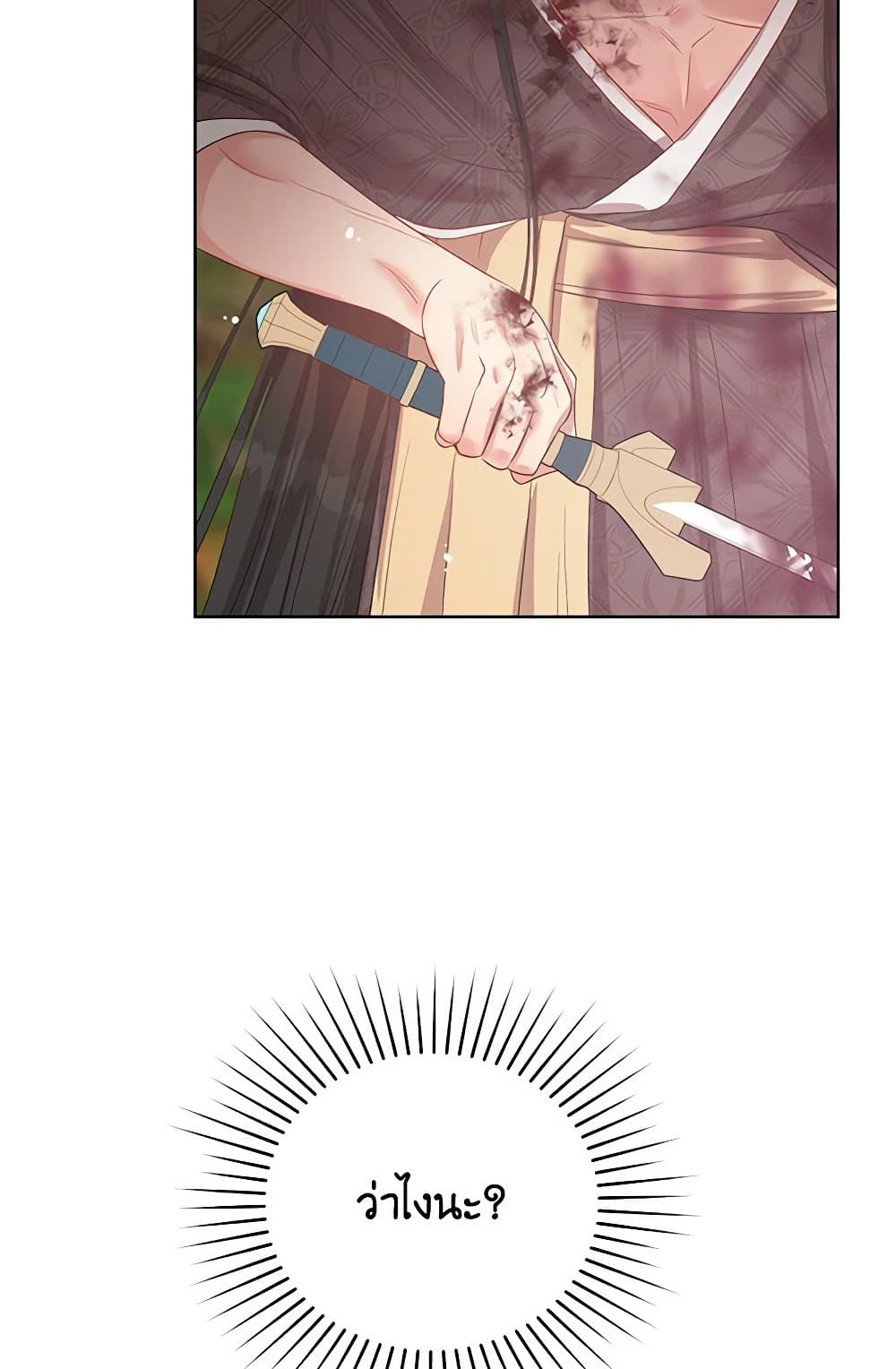 Don't Concern Yourself With That Book page 45
