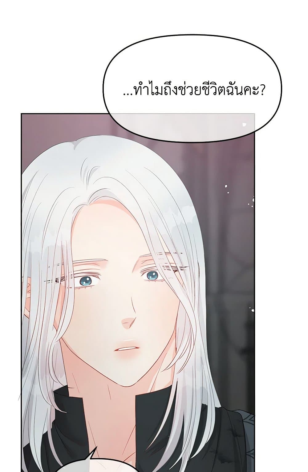 Don't Concern Yourself With That Book page 51