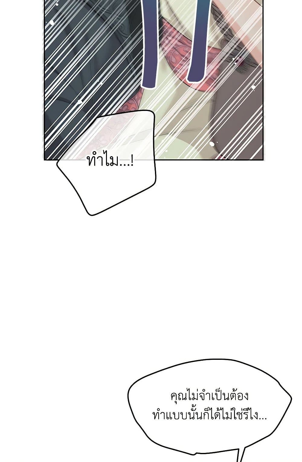 Don't Concern Yourself With That Book page 53