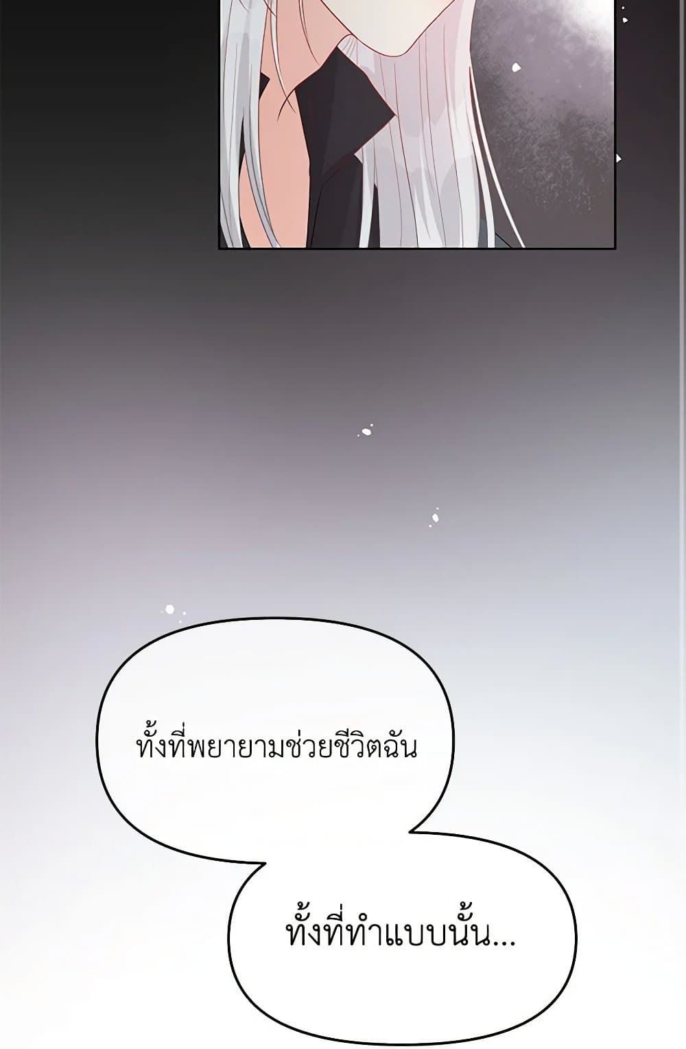 Don't Concern Yourself With That Book page 59