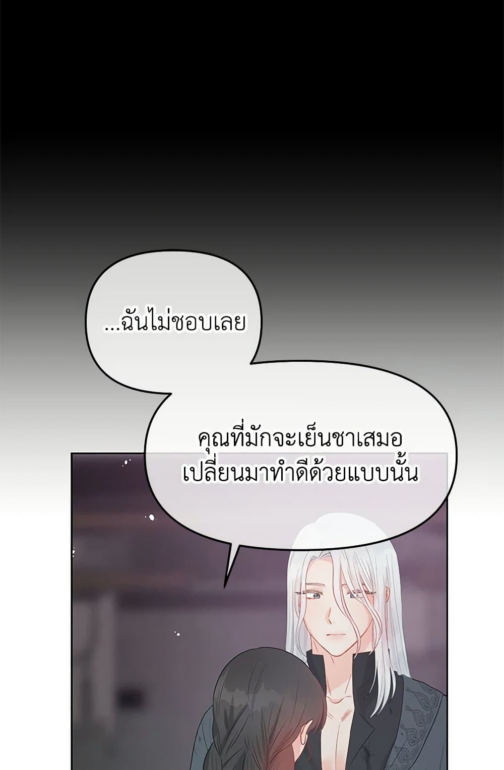 Don't Concern Yourself With That Book page 63