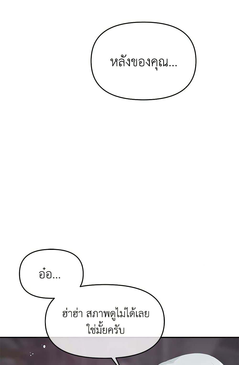 Don't Concern Yourself With That Book page 68