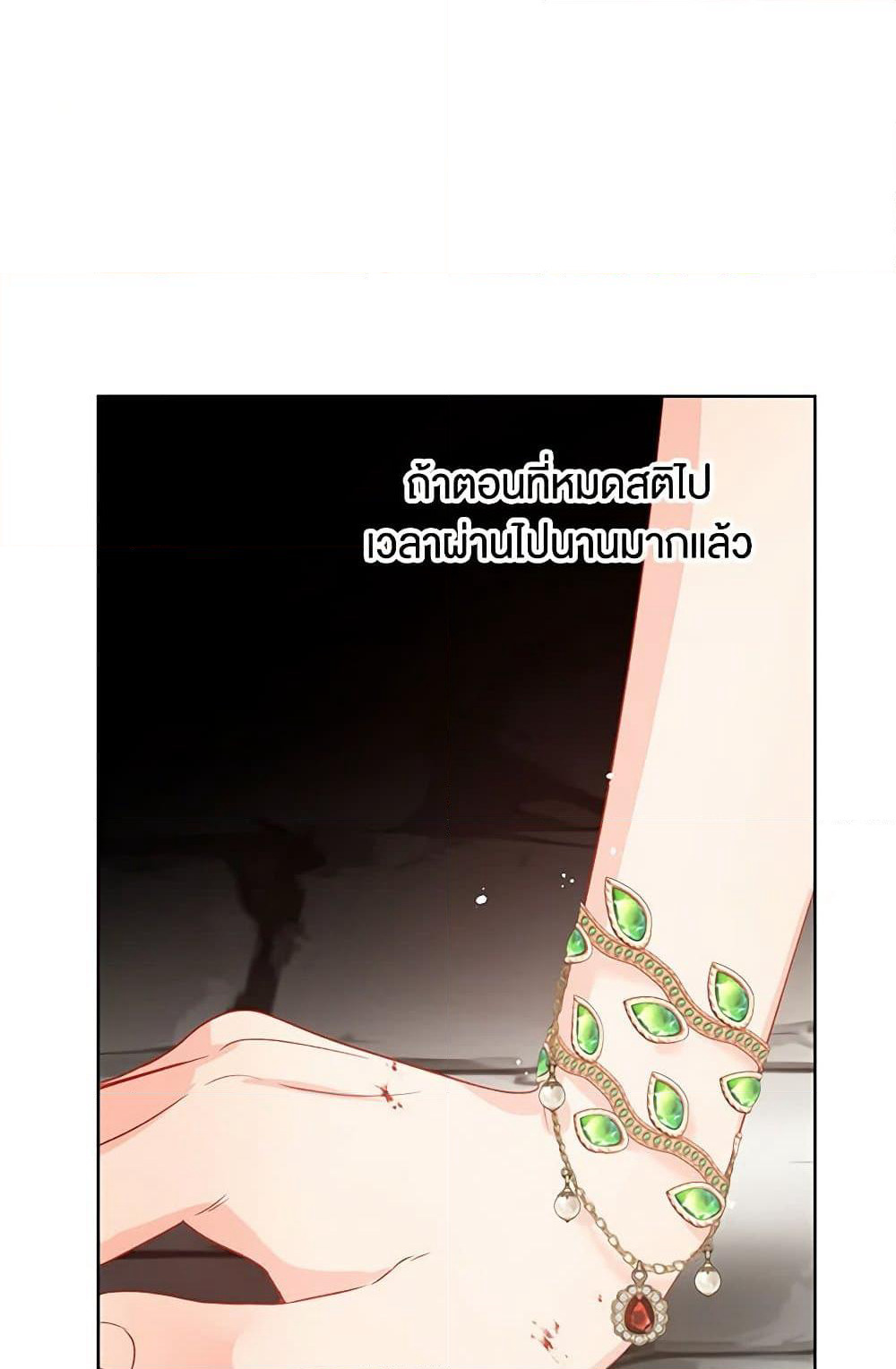 Don't Concern Yourself With That Book page 78