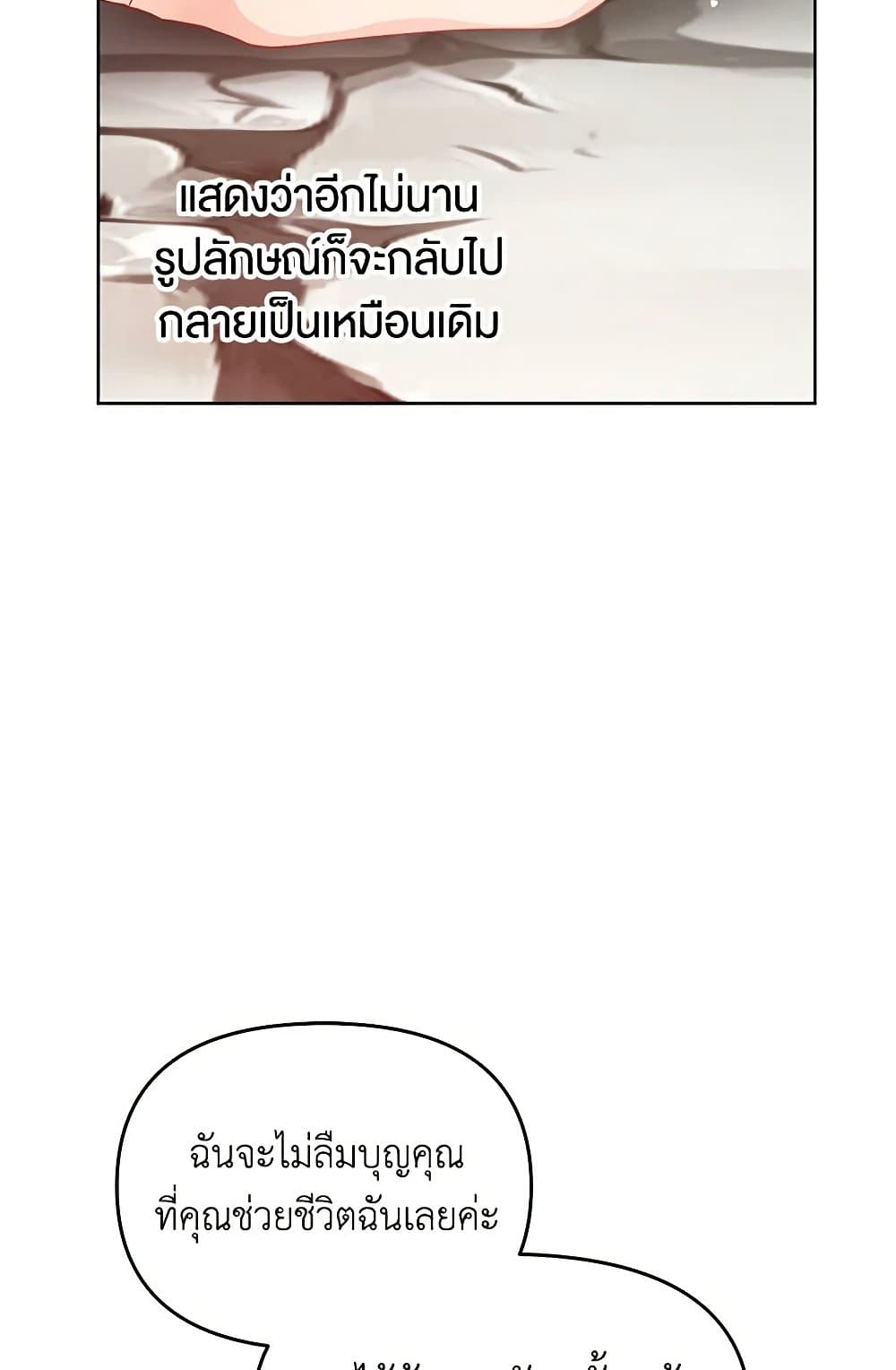Don't Concern Yourself With That Book page 79
