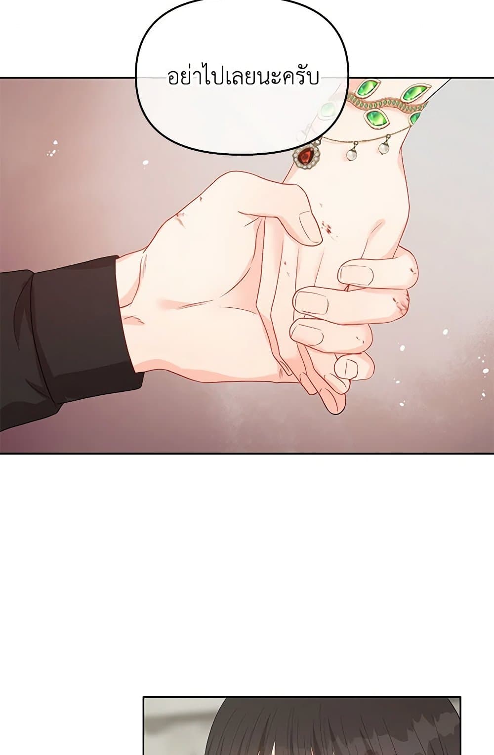 Don't Concern Yourself With That Book page 81