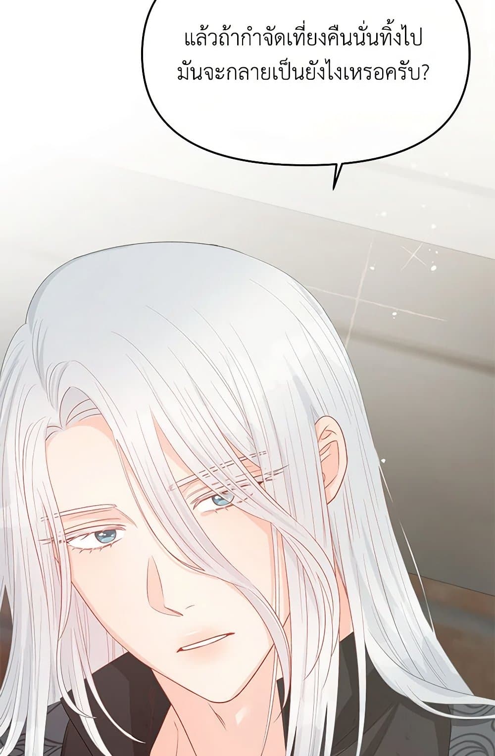 Don't Concern Yourself With That Book page 86