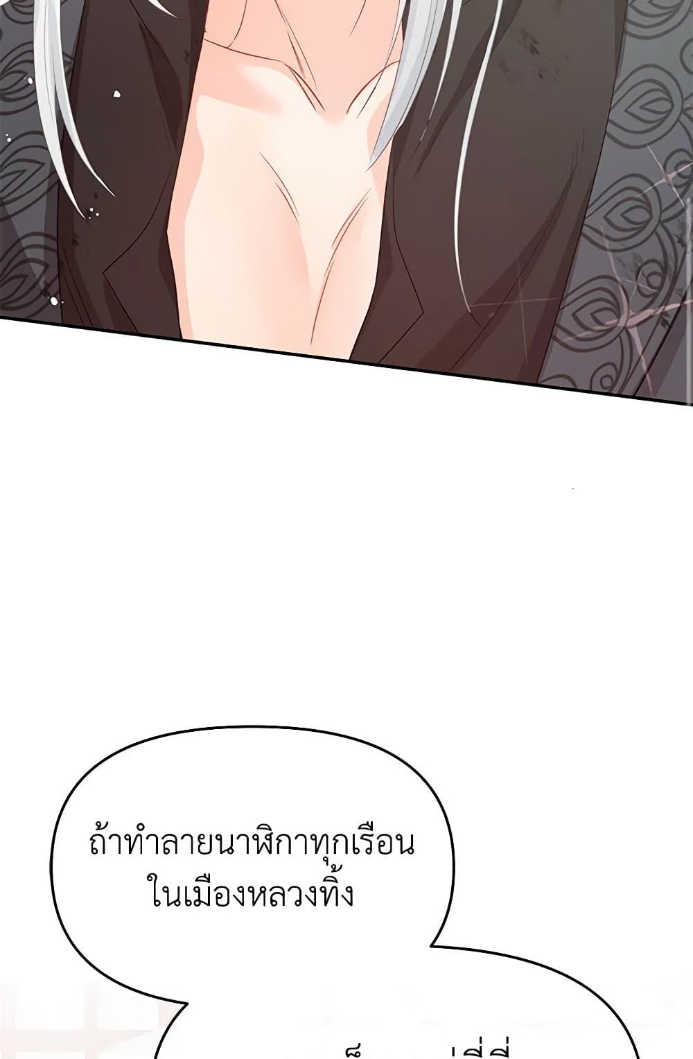 Don't Concern Yourself With That Book page 87