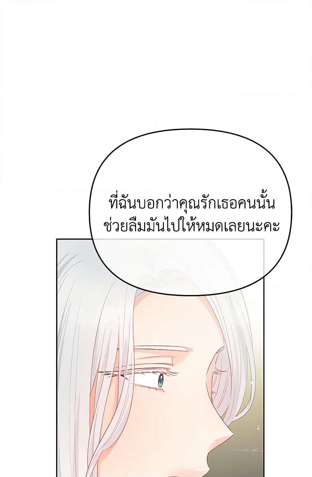 Don't Concern Yourself With That Book page 94