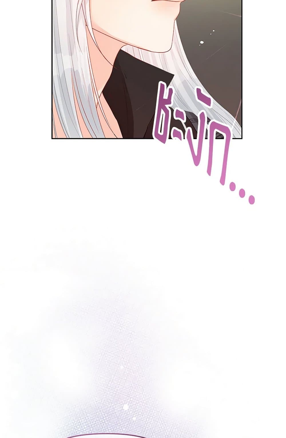 Don't Concern Yourself With That Book page 95