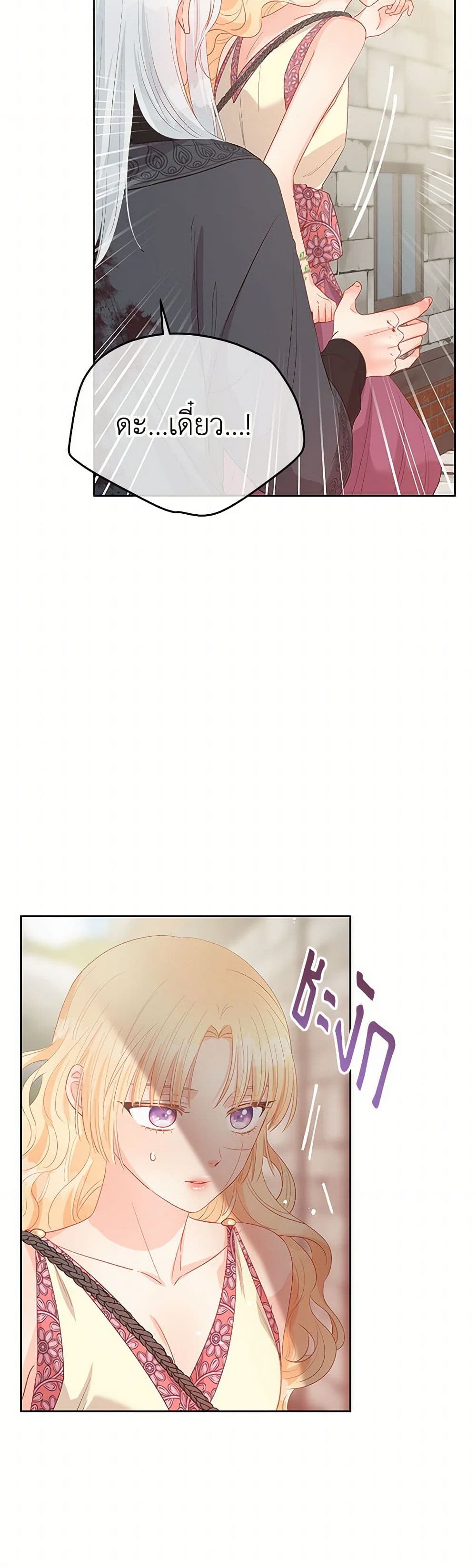 Don't Concern Yourself With That Book page 4