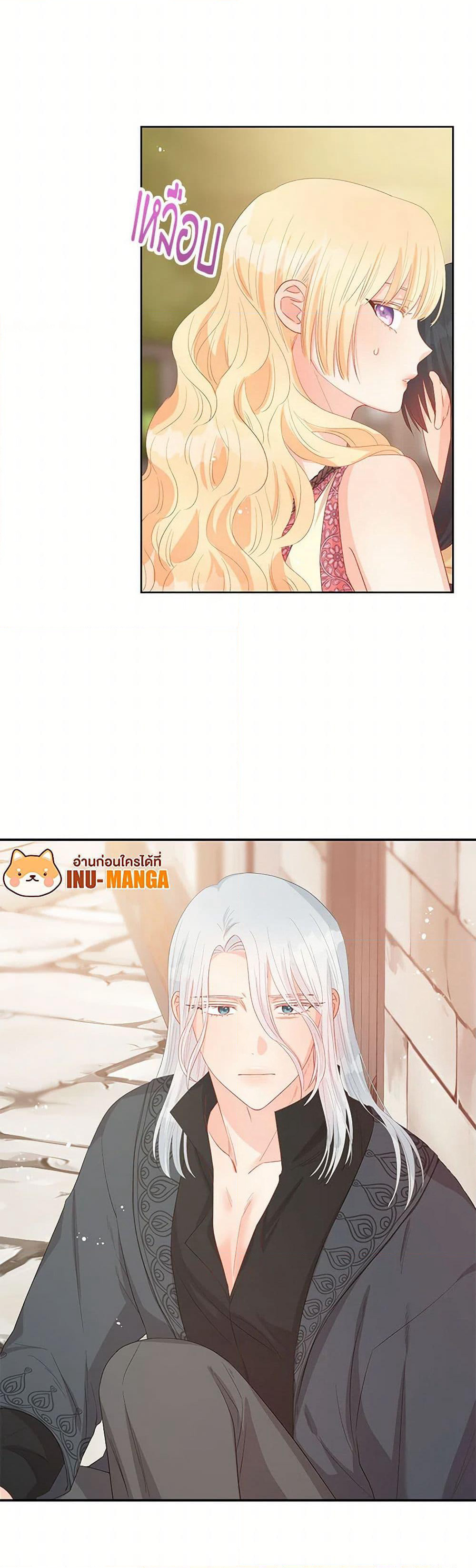 Don't Concern Yourself With That Book page 10