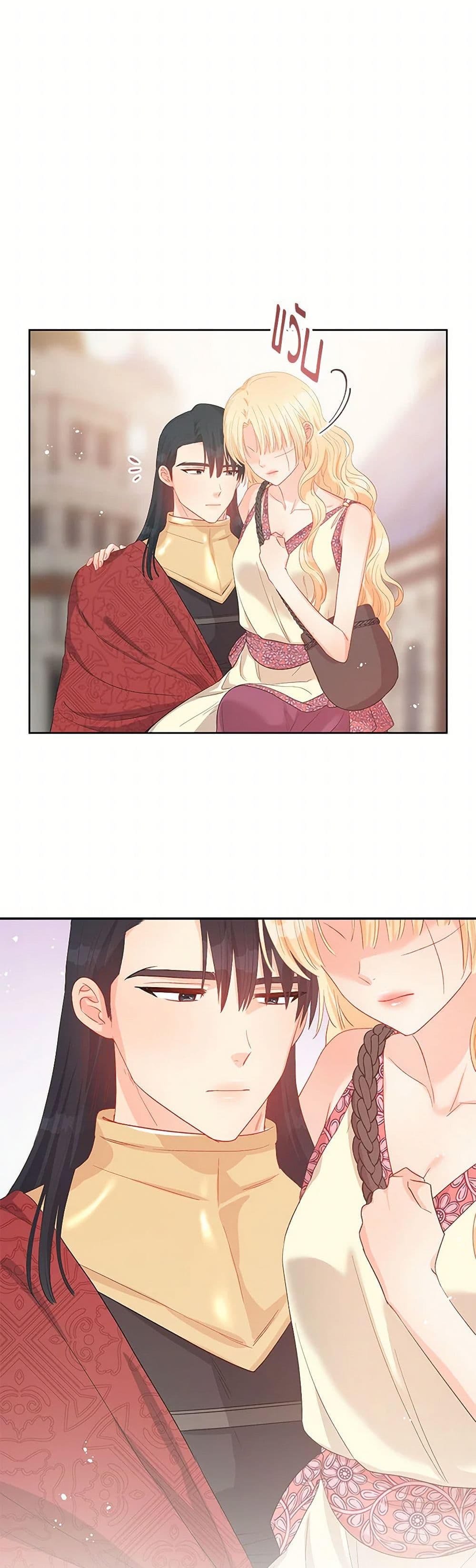 Don't Concern Yourself With That Book page 11