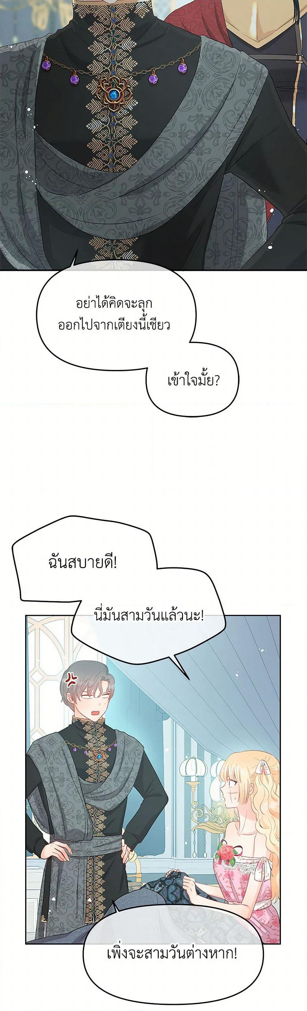 Don't Concern Yourself With That Book page 14