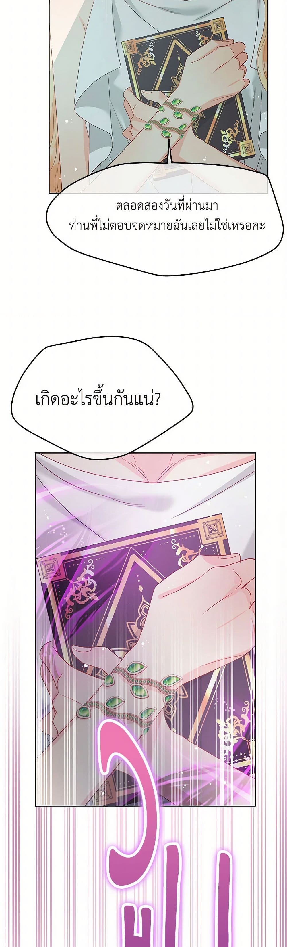 Don't Concern Yourself With That Book page 34