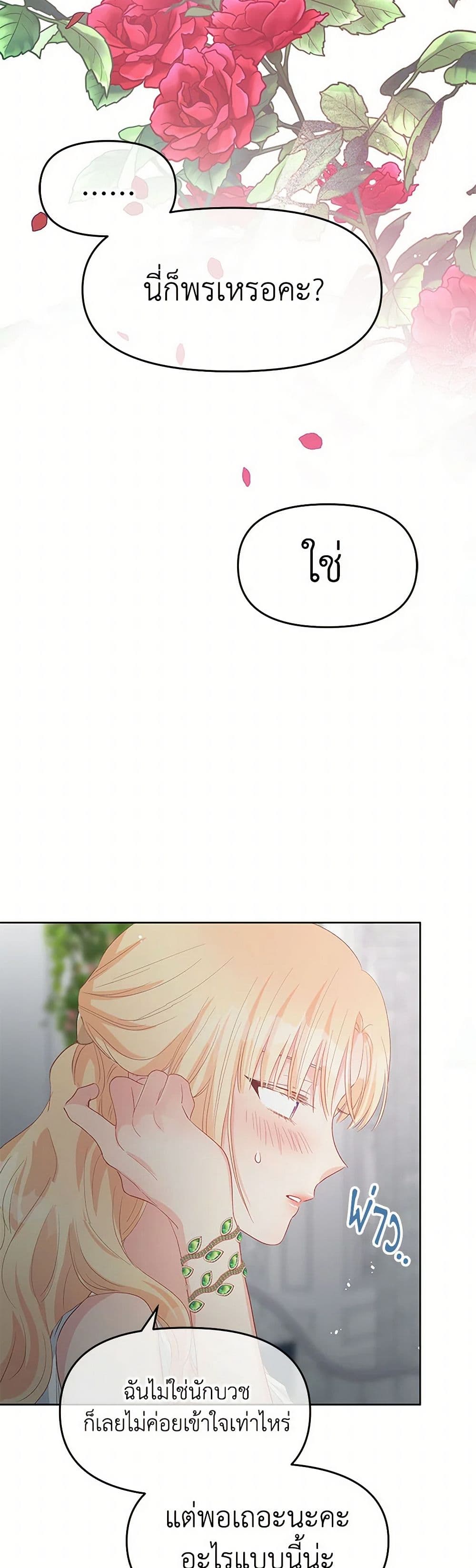 Don't Concern Yourself With That Book page 49