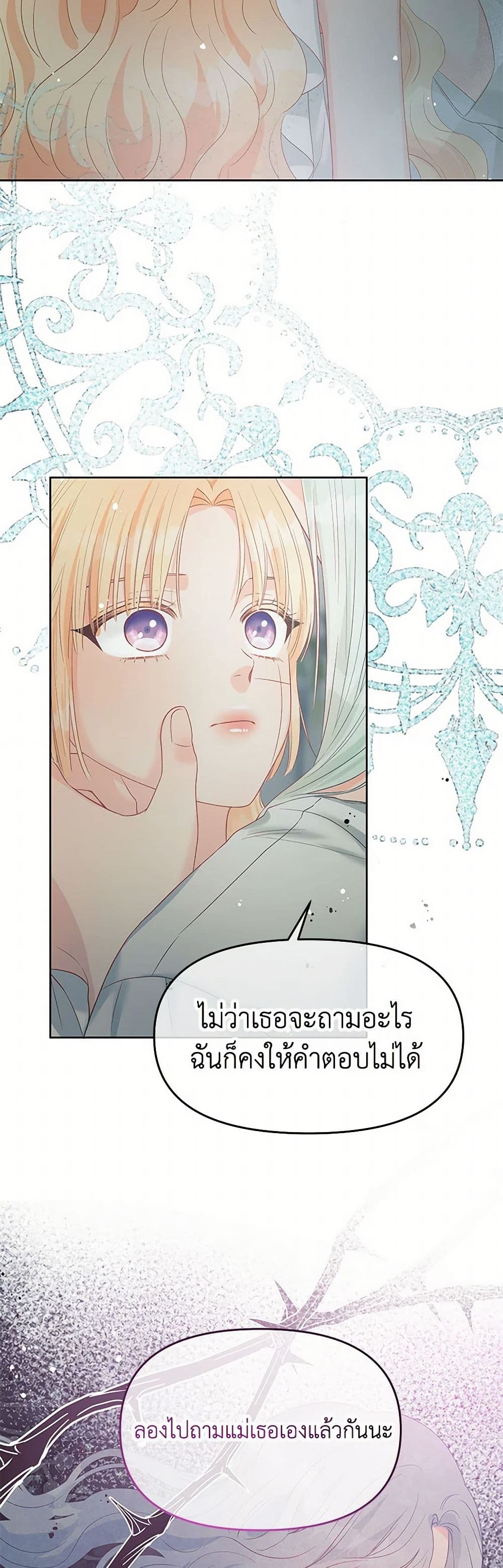 Don't Concern Yourself With That Book page 3
